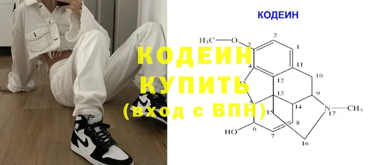 Кодеиновый сироп Lean напиток Lean (лин)  Северская 