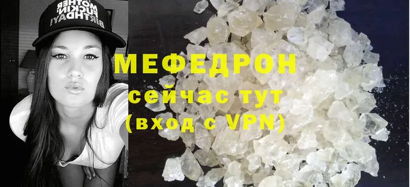 Меф мяу мяу кристаллы Северская