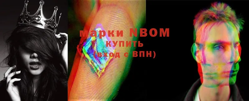 купить наркоту  Северская  Марки 25I-NBOMe 1,8мг 